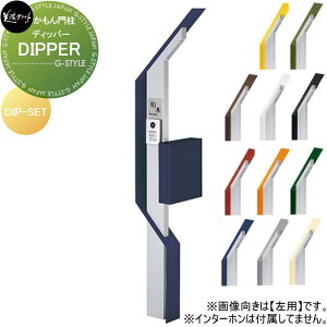 y|CgUPz和 ZNtg DIPPER@fBbp[ DIP-SET-- |XgZbg