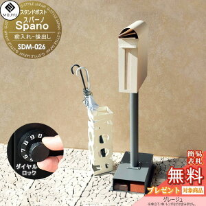 y10/30|CgUPzyTΏہz Xփ|Xg X^h|Xg X֎ uŎgp\ȃX^h MOJYU Spano Xp[m SDM-026:O[W Oo Vt _C