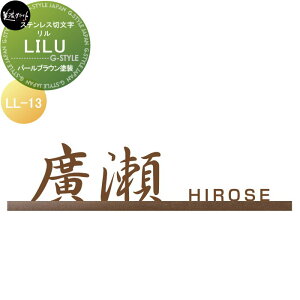 XeXؕ ZNtg LILU  p[uEh LL-13-PBR