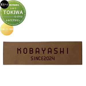 Ă\D ZNtg TOKIWA gL gLuE TKW-21-TBR