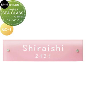 y|CgUPzKX\D ZNtg SEA GLASS@V[OX O[sN GC-1-SGP