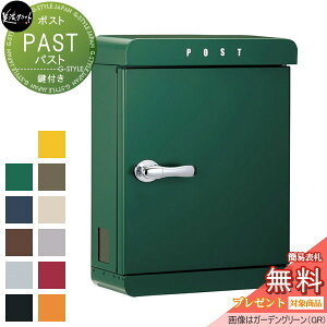 �y���������T�Ώہz �X�փ|�X�g �X�֎� �Ǖt�� ���Z�N���t�g �p�X�g PAST �K�[�f���O���[�� PST-��-GG