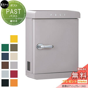 �y���������T�Ώہz �X�փ|�X�g �X�֎� �Ǖt�� ���Z�N���t�g �p�X�g PAST �A�b�V���O���[ PST-��-AG