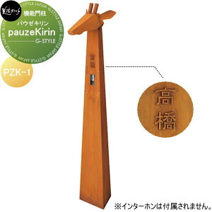 �K�[�f���O�b�Y�V���[�Y ���Z�N���t�g pauze Kirin�@�p�E�[�L���� PZK-1