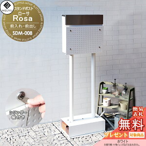 yTΏہz Xփ|Xg X^h|Xg X֎ uŎgp\ȃX^h MOJYU Rosa [U SDM-008:zCg Oo V_[t Vv IV 킢 X^