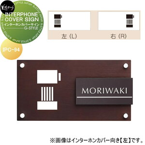 \D ZNtg INTERPHONE COVER SIGN@C^[zJo[TC IPC-94-