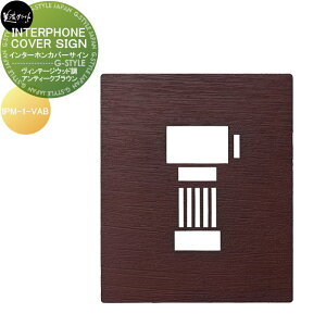 \D ZNtg INTERPHONE COVER SIGN@C^[zJo[TC Be[WEbh AeB[NuEh IPM-1-VAB