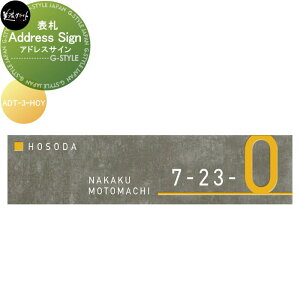 \D ZNtg Address Sign@AhXTC cNCG[h ADT-3-HCY