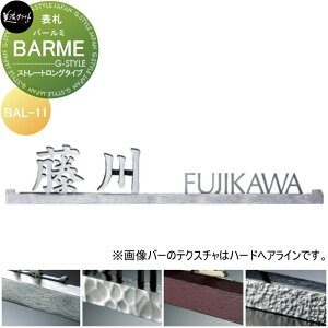 �\�D ���Z�N���t�g BARME �o�[���~�@�X�g���[�g�����O�^�C�v BAL-11-��