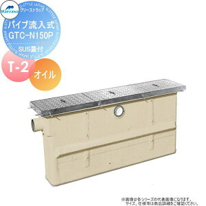 �y���������T�Ώہz�O�V�����H��FRP �I�C���g���b�v�p�C�v�������݃X�����^ SUS�W T-2GTC-N150P�I�C���{��:82673 �W���:82665�O���X�g���b�v �O���[�X �O�� �j�W�� �}�G�U�� �~�[ �r�� �� SUS�W T-2