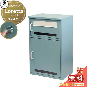 �y���������T�Ώہz MOJYU ���W�� ��z�{�b�N�X Loretta �����b�^ PBX-159 �_�C�������E�V�����_�[���t�� ��z�|�X�g ��^ ��e�� ���[ ���u�^