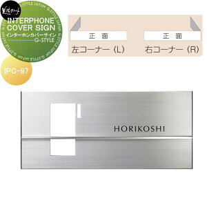 \D ZNtg INTERPHONE COVER SIGN@C^[zJo[TC IPC-97-