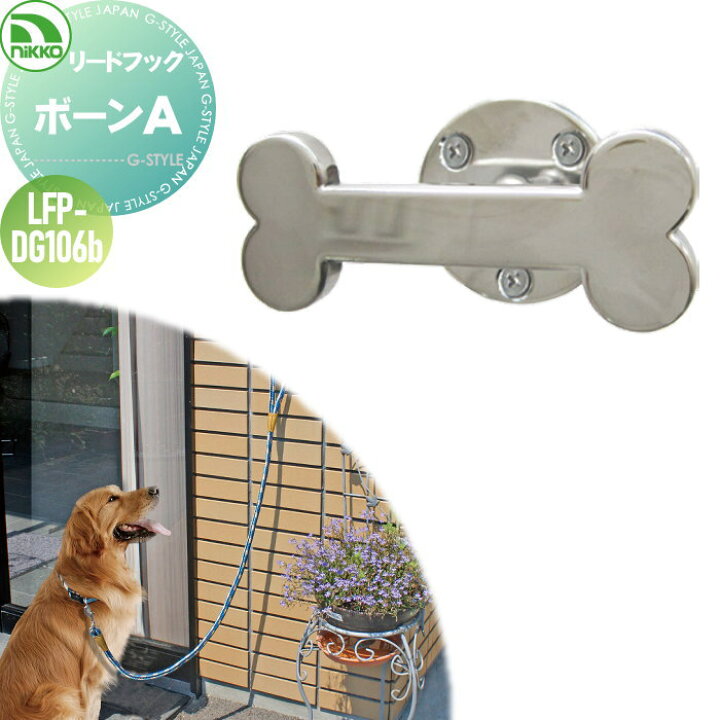 楽天市場】【無料☆特典付】 ペット用品 ニッコーエクステリア リード  