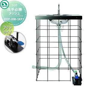 �y���������T�Ώہz �j�b�R�[�G�N�X�e���A NIKKO �n���h�E�H�b�V���V���N ���K�� ���b�V�� �t�b�g�^�C�v ODF-HW-MF1 ������� ���킢�� ��� �q�� ���� �����
