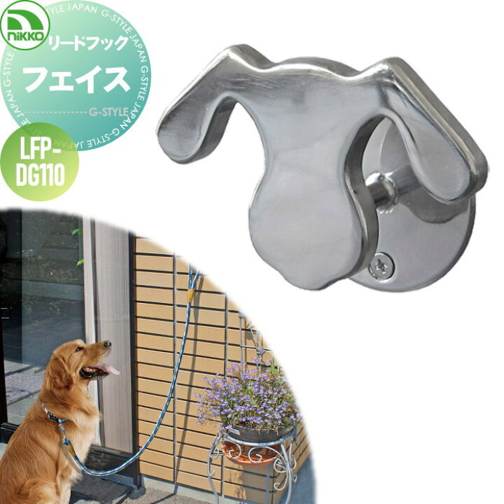 楽天市場】【無料☆特典付】 ペット用品 ニッコーエクステリア リード  