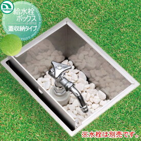 楽天市場 立水栓 散水栓 庭の通販