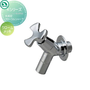 �y���������T�Ώہz �֌� �j�b�R�[�G�N�X�e���A NIKKO K�V���[�Y �t���[�����V���[�v �N���[�����b�L K402 �֌� �K�[�f�j���O ��܂�� ���O ���� �����