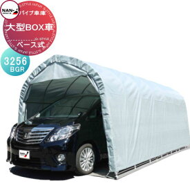 楽天市場 パイプ車庫 雪の通販