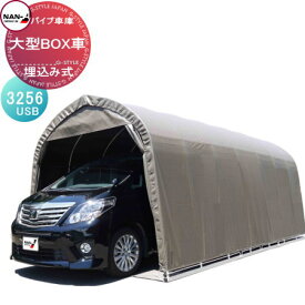 楽天市場 パイプ車庫 雪の通販