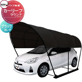 楽天市場 パイプ車庫 雪の通販