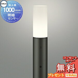 GNXeA O Ɩ Cg I[fbNODELIC |[Cg OG254408LR M60W hJ^ ÃZT 邳ZT n㍂1m |[Cg K[fCg LED dF F