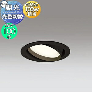 �I�[�f���b�N ODELIC ���F�ؑ֒��� �_�E�����C�g OD361240PC �u���b�N �g�U�z�� �����v�����\�^ ���M��100W���� ��������100mm