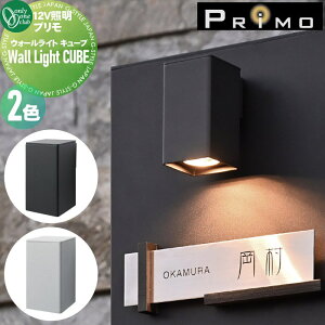 �y���������T�Ώہz 12V �Ɩ� �I�����[�����N���u �v���� �E�H�[�����C�g �L���[�u 2�J���[ MY1-350�� Wall Light CUBE PRIMO �I�����[���� �G�N�X�e���A