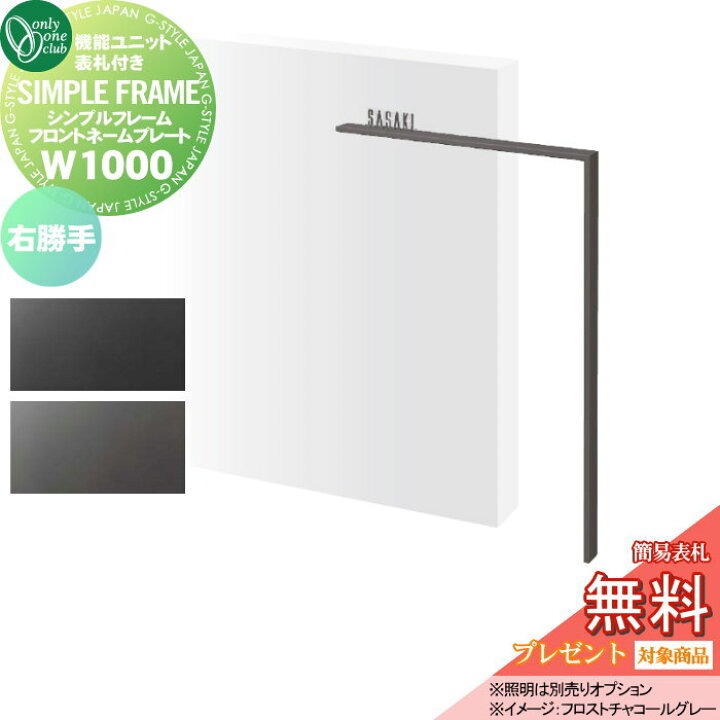 楽天市場】【無料プレゼント対象商品】 機能ユニット オンリーワン 