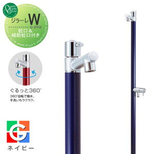 【無料★特典対象】 立水栓 水栓柱 オンリーワンクラブ ジラーレW 蛇口一体型 ネイビー TK3-SAWN 2口水栓柱 GIRARE W おしゃれ かわいい 蛇口 ガーデニング 庭まわり 屋外 水道 水廻り オンリーワ