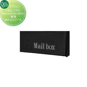 �y���i�z �I�v�V���� �I�����[�����N���u �}�J����+�f�| ��p Mail box �V�[�� GM1-E41-NP �I�����[���� �G�N�X�e���A