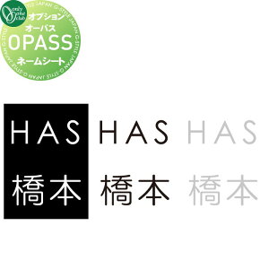 【部品】 オプション オンリーワンクラブ オーパス用 ネームシート 単品購入不可 NA1-PTOON□ オンリーワン エクステリア