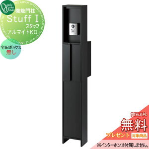 �y���������T�Ώہz �@�\�和 �|�X�g ��z�{�b�N�X �I�����[�����N���u �X�^�b�t �X�^�b�t1�@�A���}�C�gKC�@��z�{�b�N�X�Ȃ� NA1-STU1KCN ���t�� �I�����[���� �G�N�X�e���A