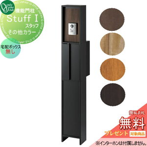 �y���������T�Ώہz �@�\�和 �|�X�g ��z�{�b�N�X �I�����[�����N���u �X�^�b�t �X�^�b�t1�@���̑��J���[�@��z�{�b�N�X���� NA1-STU1����N ���t�� �I�����[���� �G�N�X�e���A