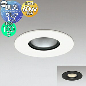 Ɩ  I[fbN ODELIC _ECg OAX sz[ OD361072R ItzCg dF OD361074R ubN dF EM60W 100mm