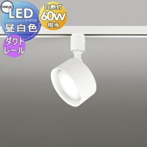 Ɩ  I[fbN ODELIC X|bgCg OS256571NDR F _Ng[p ItzCg gUz117° M60W