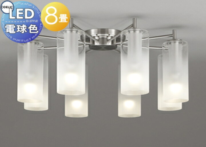 楽天市場】照明 おしゃれ シンプル モダン LED オーデリック ODELIC 