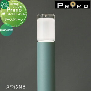 yTΏہz Ɩ I[Nu v |[CgX@XpCNt H400E0.3W 1{ A[XO[ MY1-3402 PRIMO I[ GNXeA