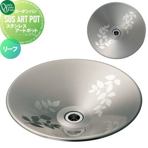 yTΏہz ܂ K[fp I[Nu XeXA[g|bg [t MK3-SAP-1 SUS ART POT TXA[g|bg K[fjO ܂ O I[ GNXeA