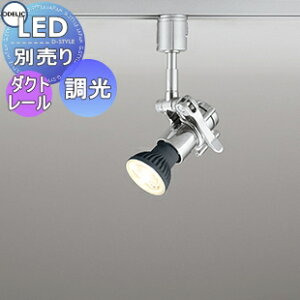 Ɩ  I[fbN ODELIC X|bgCg OS047252 Be[W[hoCN`[t _Ng[p 50E70vp EJDR75W`40W LEDvʔ