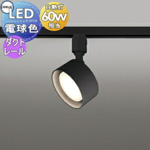 Ɩ  I[fbN ODELIC X|bgCg OS256572LDR dF _Ng[p ubN gUz117° M60W