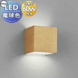 Ɩ  I[fbN ODELIC uPbgCg OB255352LR dF i`F CeAɃL[uȃANZg M60W