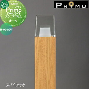 yTΏہz Ɩ I[Nu v |[Cg@XNGAX@XpCNt H400E0.3W 1{ I[N MY1-3453 PRIMO I[ GNXeA