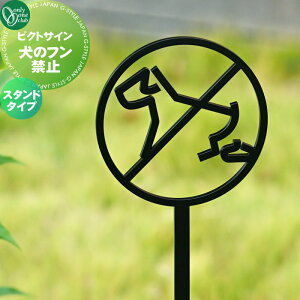 \D XeX I[Nu sNgTC ̃t֎~ X^h^Cv DP1-S0012 sNgO pictogram Picto Sign ˌ Z WZ Ƌ { 炵 I[ GN