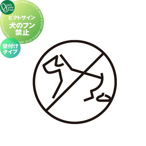 y|CgUPz\D XeX I[Nu sNgTC ̃t֎~ Ǖt^Cv DP1-W0012 sNgO pictogram Picto Sign ˌ Z WZ Ƌ { 炵 I