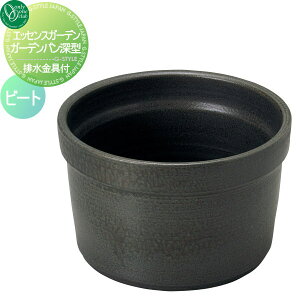ガーデンパン 水受け オンリーワンクラブ エッセンスガーデンオプション ガーデンパン深型 水金具クローム付 ピート IB3-GE327182 ESSENCE GARDEN 立水栓 パン 水受け ガーデニング 庭まわり 屋外