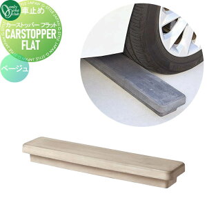 y|CgUPzyTΏہz Ԏ~ ֎~ I[Nu J[Xgbp[ tbg x[W TC2-CSFT-BG CARSTOPPER FLAT J[S2F 1{Pʔ̔ Ԍɂ܂ ԏ K[W Ԏ~