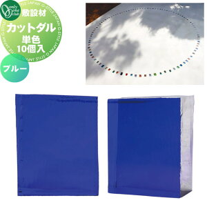 �y���������T�Ώہz �~�ݍ� �K���X �I�����[�����N���u �J�b�g�_�� �u���[ TD2-TD-CD2 �P�F10�� �_���K���X CUT DARU �I�����[���� �G�N�X�e���A