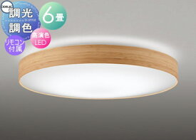 照明 おしゃれ ライト オーデリック ODELIC 調光調色シーリングライト OL291483R 電球色～昼光色 竹（クリア））クイックA リモコン付属 ～6畳 美しい竹枠の意匠