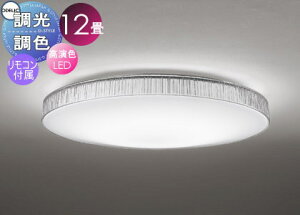 照明 おしゃれ ライト オーデリック ODELIC 調光調色シーリングライト OL291583R 電球色?昼光色 枠:アクリル(透明・リブ入)アクリル(乳白・サンドブラスト) クイックA リモコン付属 ?12畳