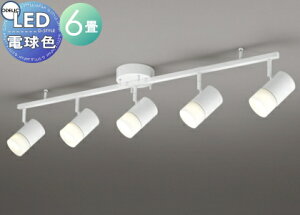 �Ɩ� ������� �V���v�� ���_�� LED �I�[�f���b�N ODELIC �V�����f���A OC257177LR �d���F LED�d���̃V���v���ȃX�|�b�g�^�Ɩ� �`8��